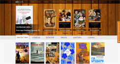 Desktop Screenshot of abook.com.ua